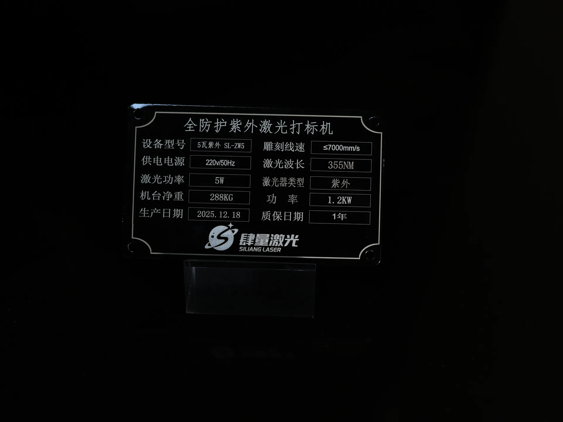 不锈钢铭牌