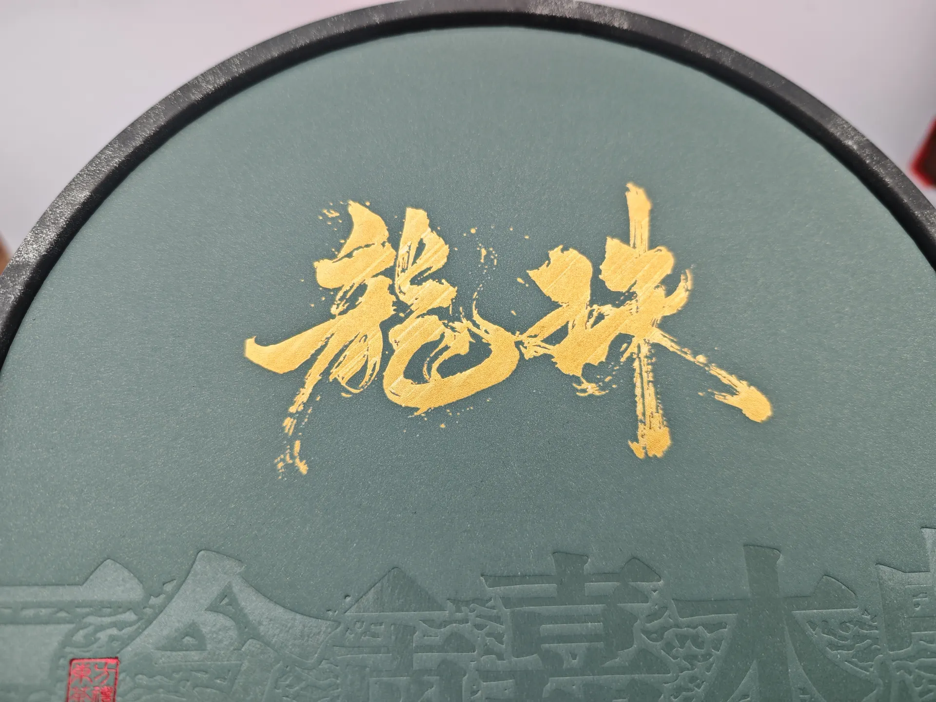 礼盒雕金